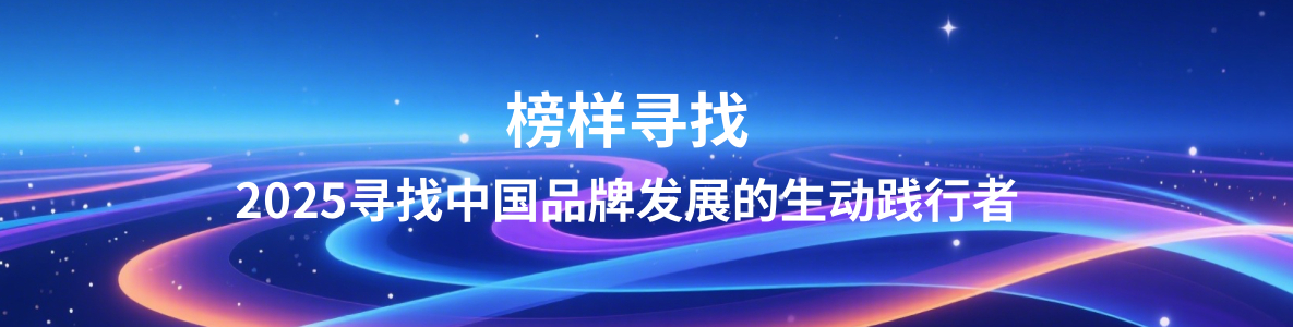 践行者