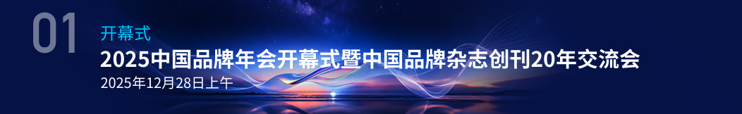 开幕式