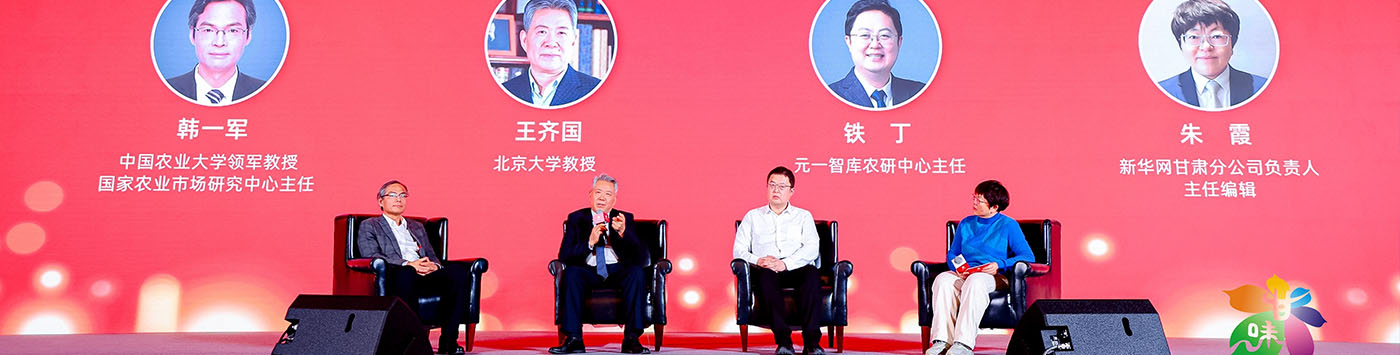 品牌生态互动(圆桌会谈)