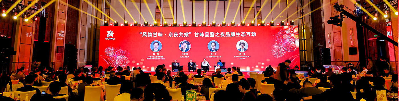 品牌生态互动(圆桌会谈)