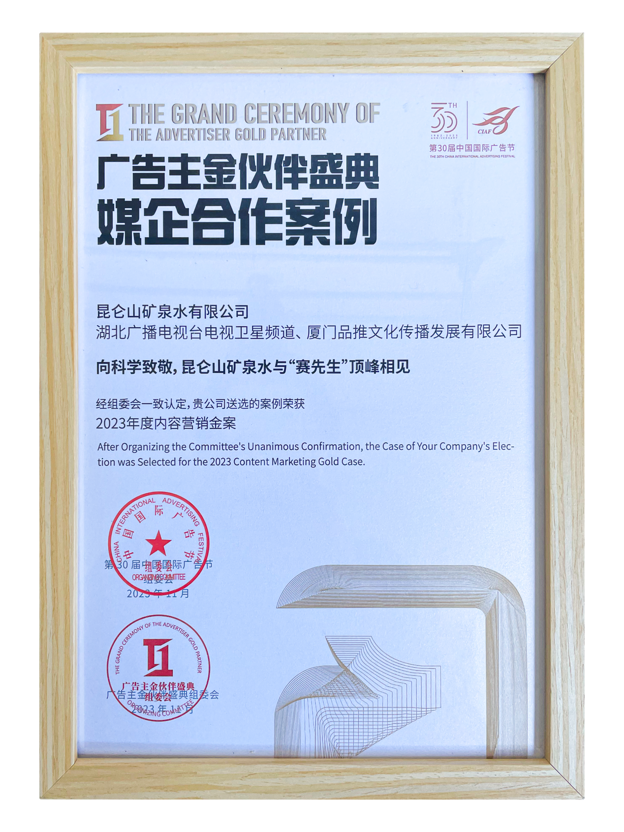 https://www.cbrand.com.cn/uploadfile/2023/1121/20231121100922612.png