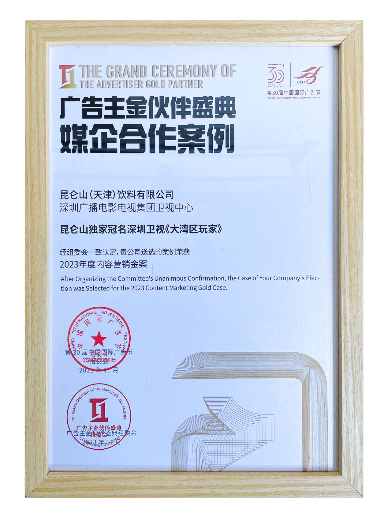 https://www.cbrand.com.cn/uploadfile/2023/1121/20231121100923592.png